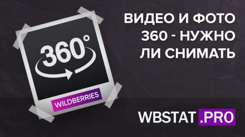 Видео и фото 360 - нужно ли снимать